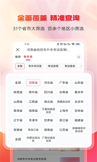 库课专升本官方版安卓版app