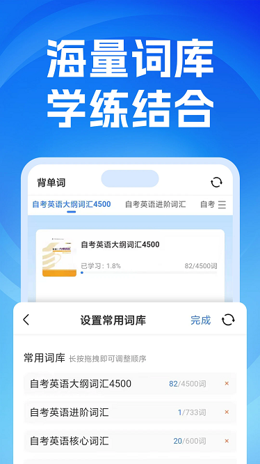 自考之了题库官方版安卓下载