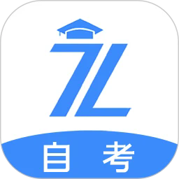 自考之了题库安卓下载 
