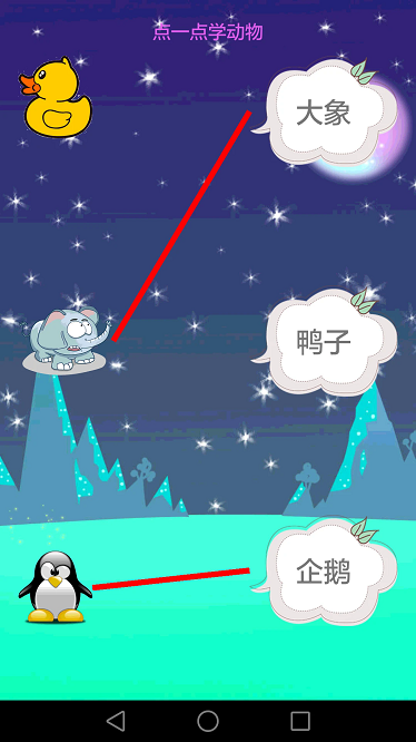 儿童学习世界app最新版本下载