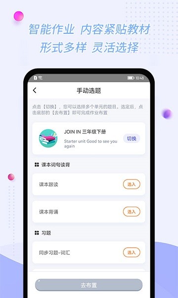 慧话宝老师版2025版本下载