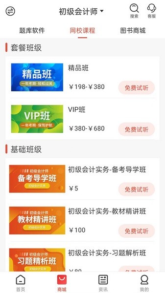 云优学在线官方版下载2025版本