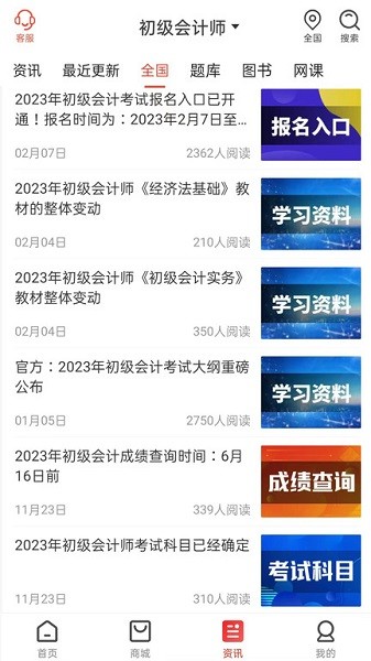 云优学在线官方版下载2025版本