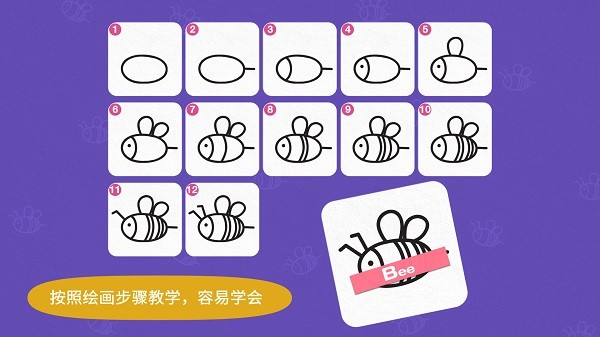 阳阳简笔画客户端2025版本下载安装