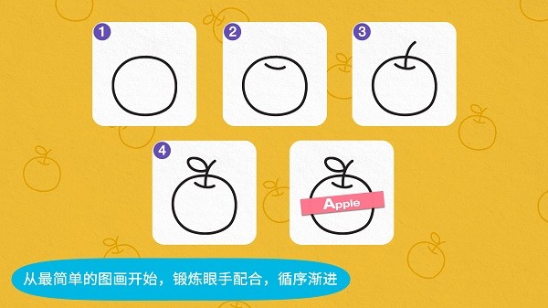 阳阳简笔画客户端2025版本下载安装
