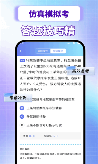 驾校e通手机版安卓下载安装