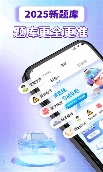 驾校e通手机版安卓下载安装
