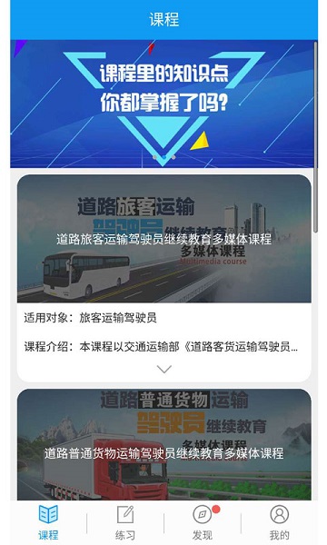 继续教育手机版最新版安卓版