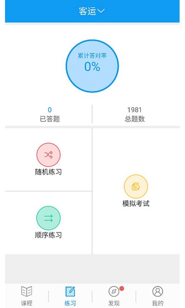 继续教育手机版最新版安卓版