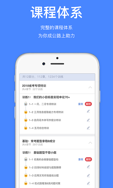 步知公考软件app安卓下载