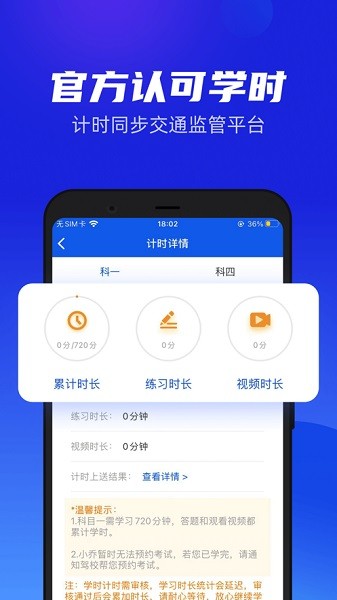 小乔初驾最新版本下载2025版