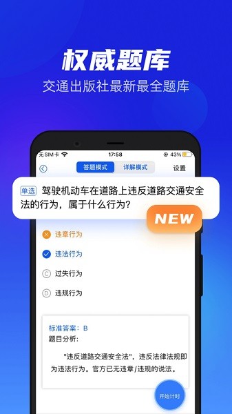 小乔初驾最新版本下载2025版