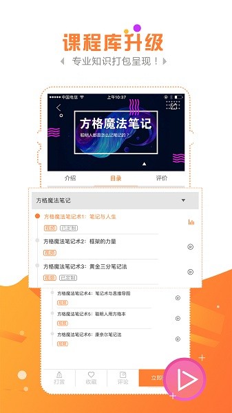 金魔仆手机版下载