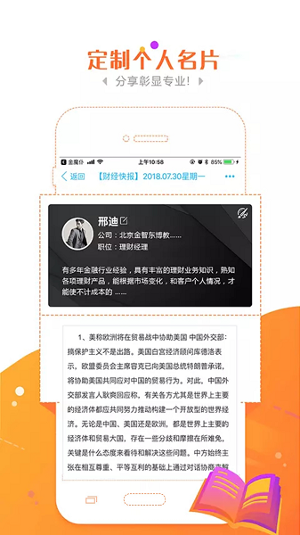 金魔仆最新版安卓版2025下载