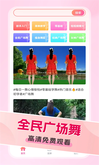 广场舞金曲官方下载