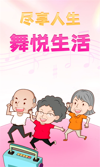 广场舞金曲最新版最新版
