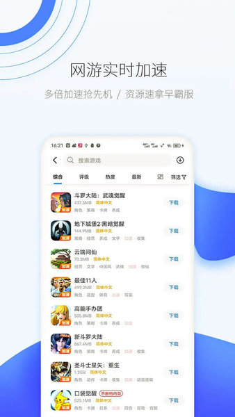 吾爱游戏盒子app下载(爱吾游戏宝盒)