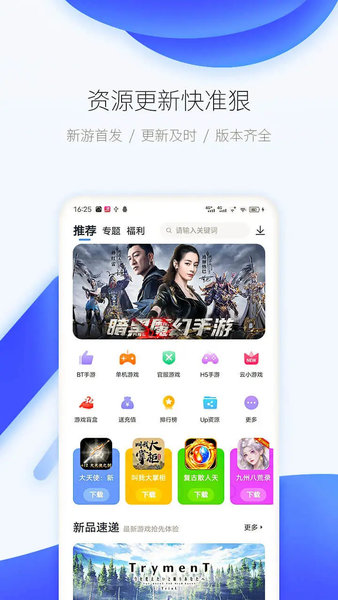 吾爱游戏盒子app下载(爱吾游戏宝盒)
