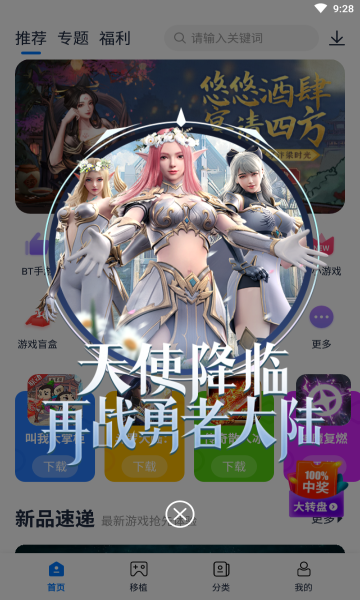 爱互游戏盒官方下载(爱吾游戏宝盒)
