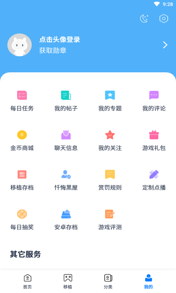 爱互游戏盒官方下载(爱吾游戏宝盒)