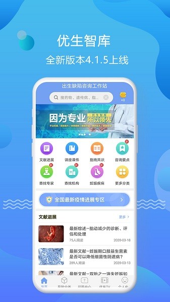 优生智库题库最新版2025下载