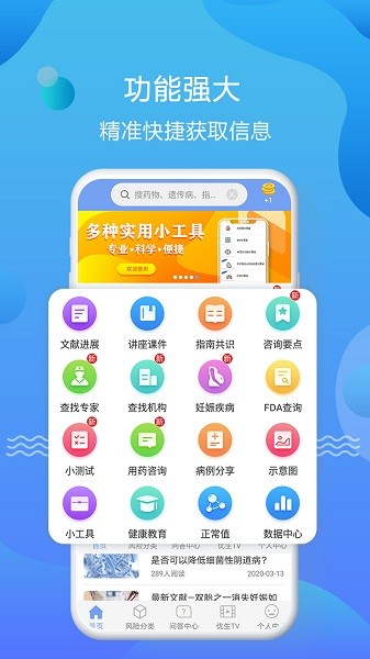 优生智库题库最新版2025下载