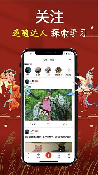 知子社app下载
