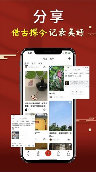 知子社手机版安卓下载最新版