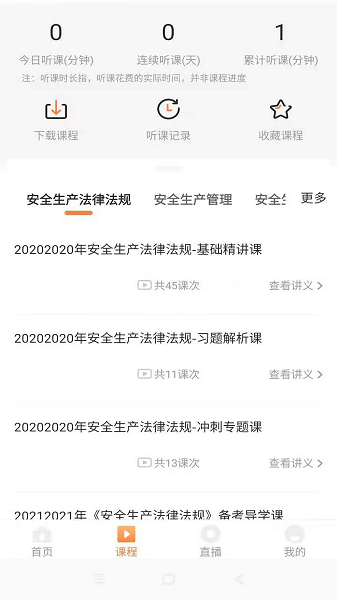 uu教育官方版最新版