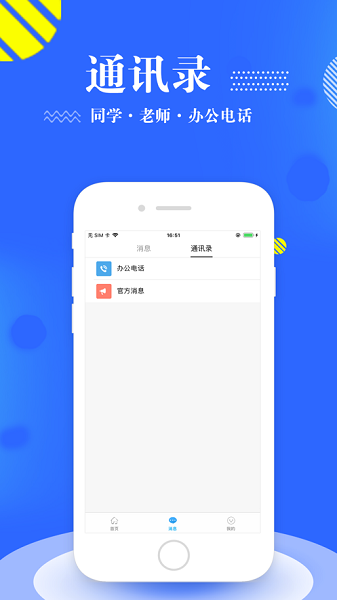 智慧移通最新版最新版下载