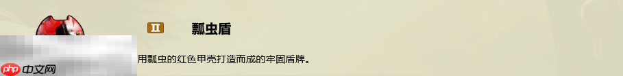 禁闭求生2瓢虫盾配方是什么 瓢虫盾制作攻略