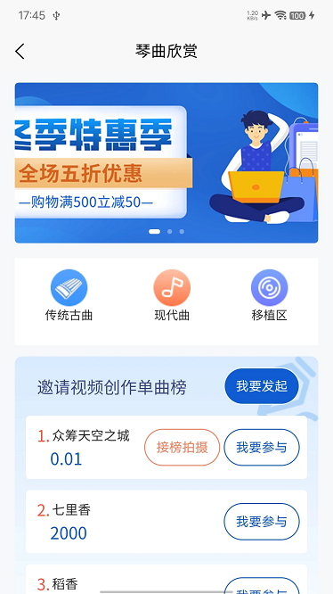左琴右书最新版2025下载安卓版