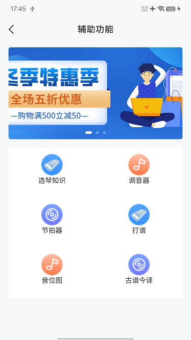 左琴右书最新版2025下载安卓版