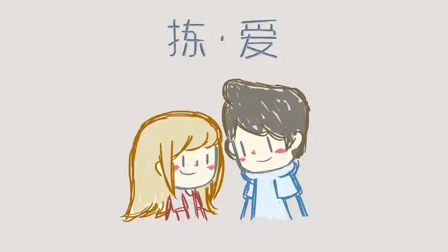 拣爱第三章最后选择怎么选