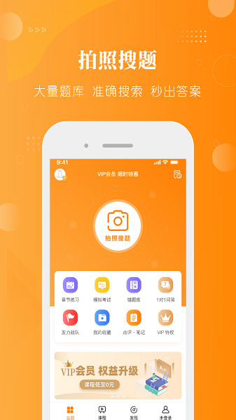 金题护考软件2025版