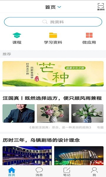 大医精诚软件2025最新版下载