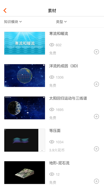 火花学院最新版下载
