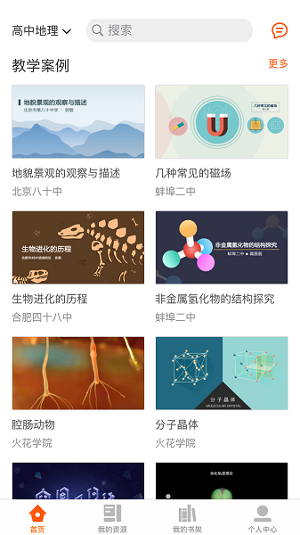 火花学院官方版最新2025安卓版
