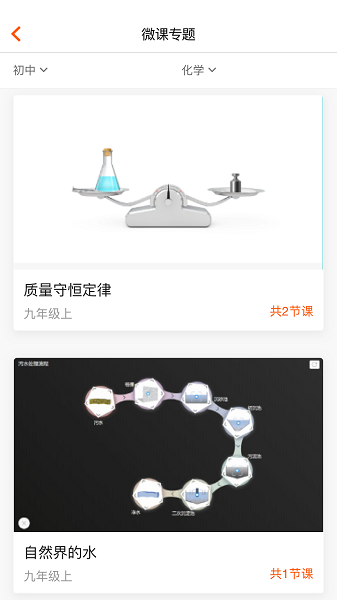 火花学院官方版最新2025安卓版