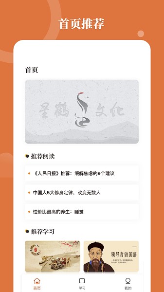 星鹤学习工具最新版下载安卓版