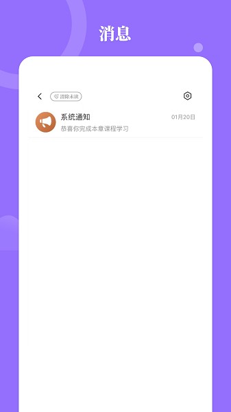 星鹤学习工具最新版下载安卓版