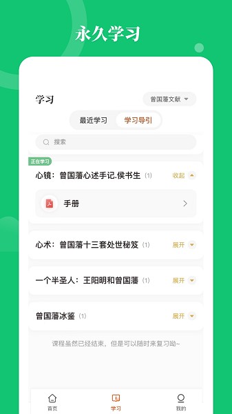 星鹤学习工具最新版下载安卓版