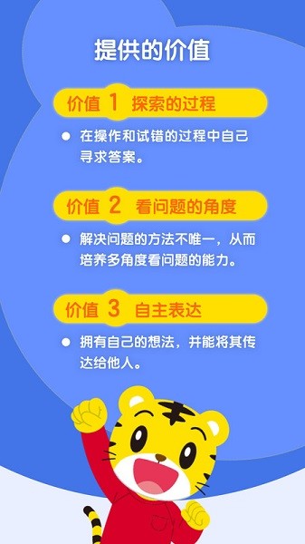 巧虎缤纷世界软件下载安装2025