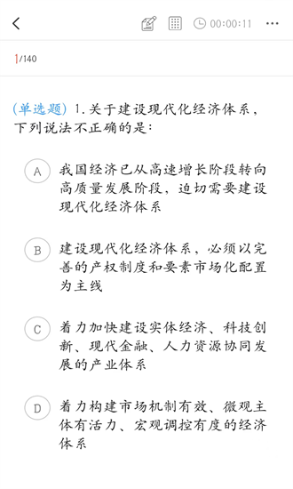 硕公公考官方下载
