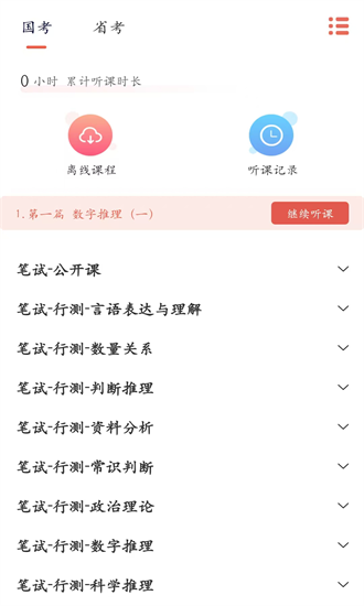 硕公公考官方版安卓版最新