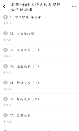 硕公公考官方版安卓版最新