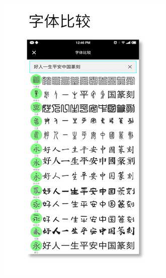 中国篆刻官方版2025下载安装
