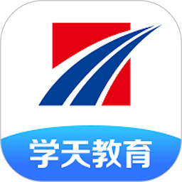 学天教育安卓下载