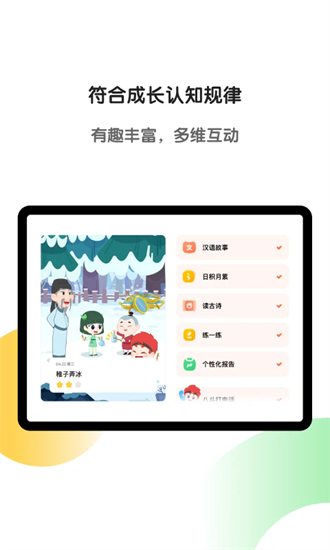 斑马AI学HD官方下载