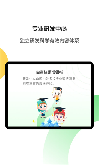 斑马ai学hd手机版最新版2025下载